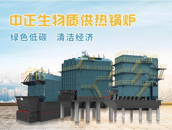 國家能源局摸底清潔供熱項目 推進生物質(zhì)鍋爐清潔供暖工作
