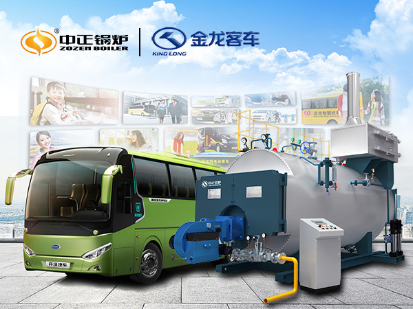 燃?xì)庹羝仩t在新能源汽車市場再攀高峰 中正鍋爐助力南京金龍開疆?dāng)U土